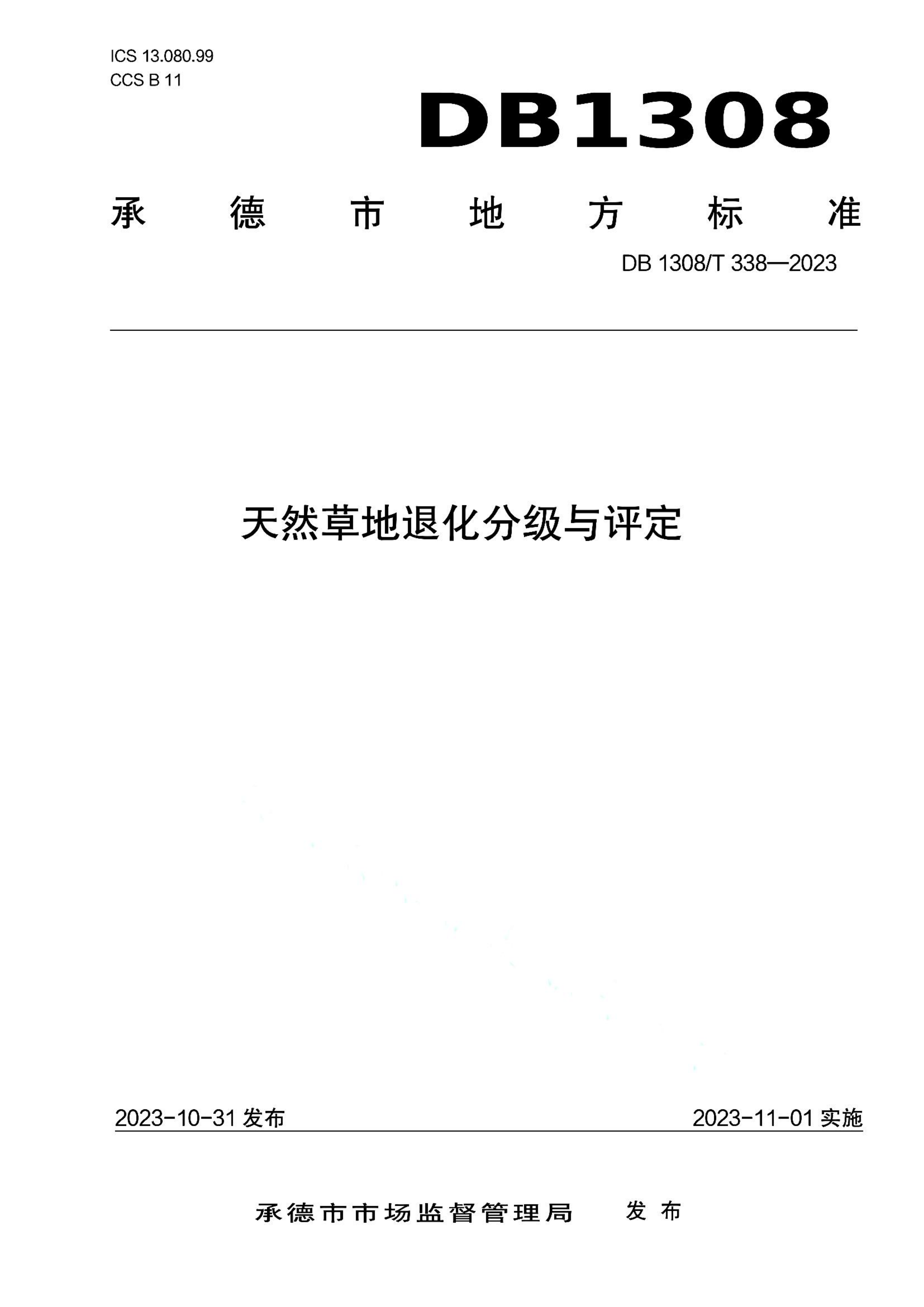 资源详情图